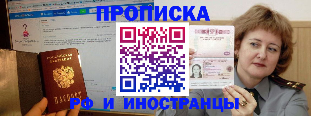 временная регистрация адрес в Коми