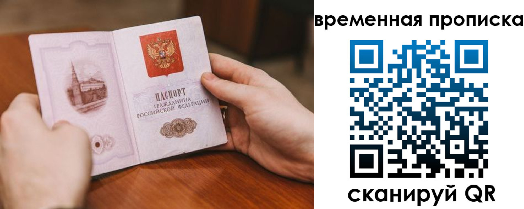 прописка законно в Коми
