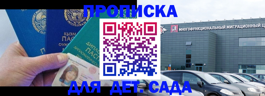 прописка в Коми
