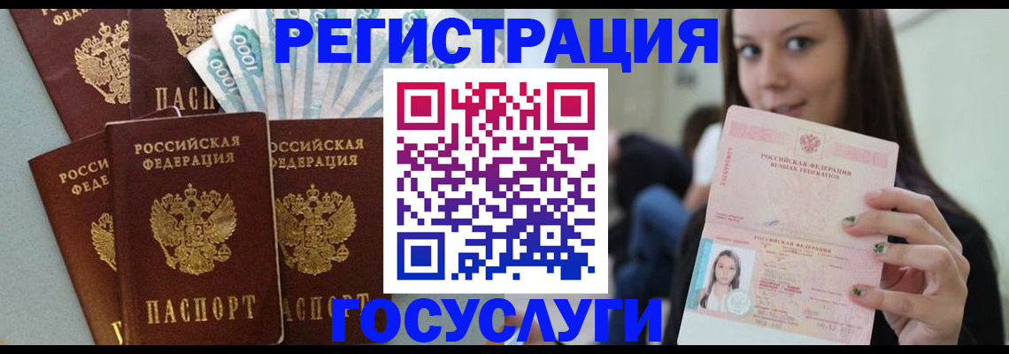 прописка штамп в Коми
