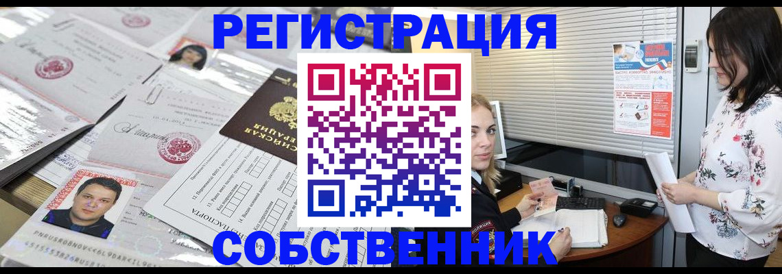 прописка для работы в Коми