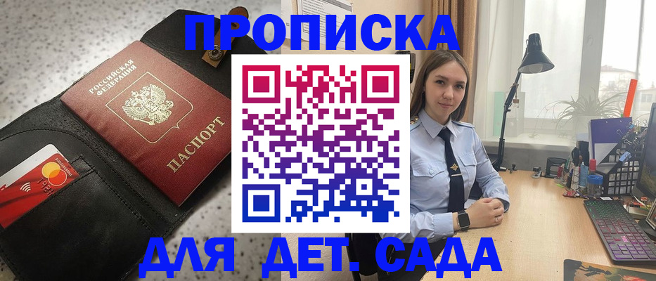 временная регистрация недорого в Коми