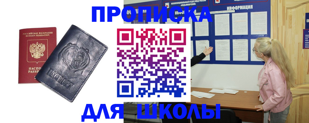 прописка 2025 в Коми