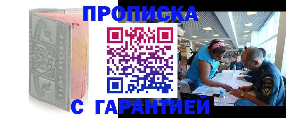 прописка поиск в Коми