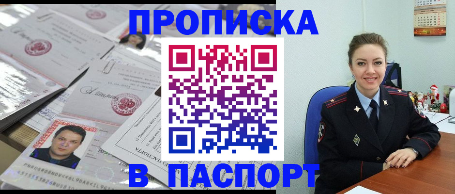 временная регистрация 2025 в Коми