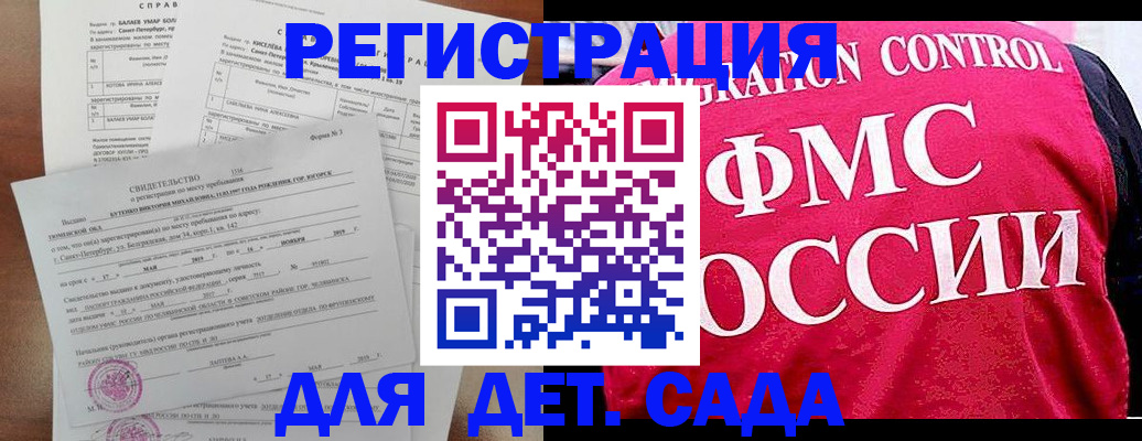 временная регистрация собственник в Коми