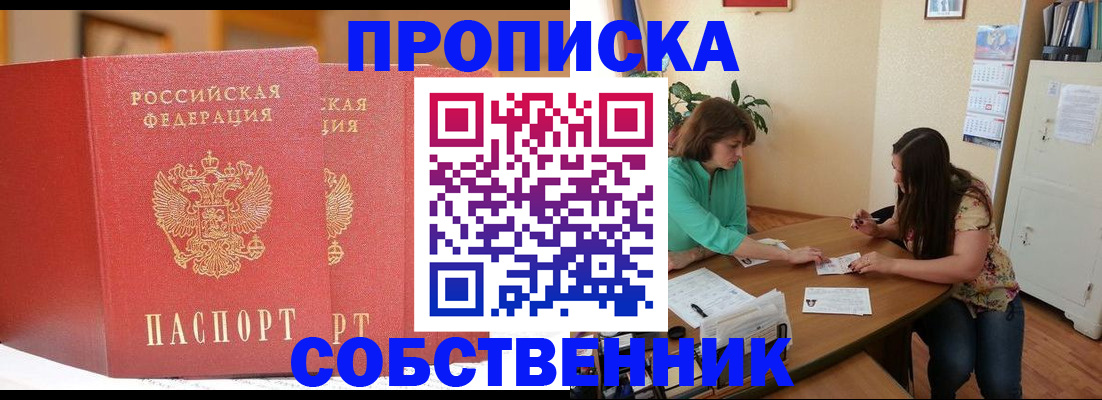 найти адрес прописки в Коми