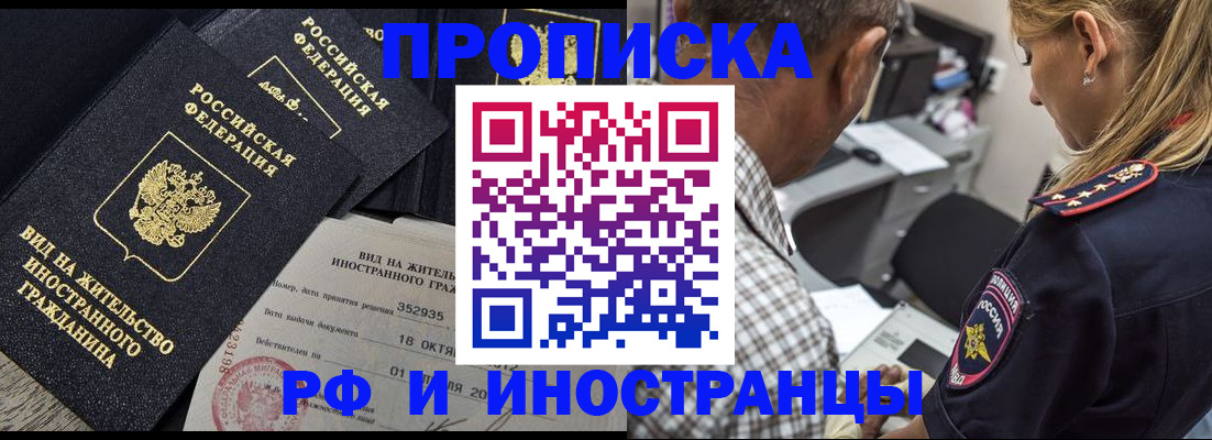 временная регистрация в Коми