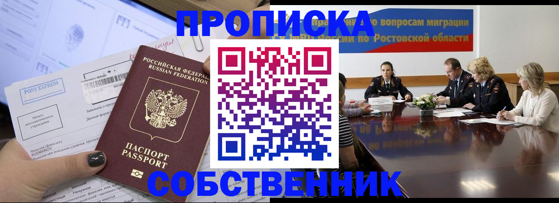 временная регистрация для всех в Коми